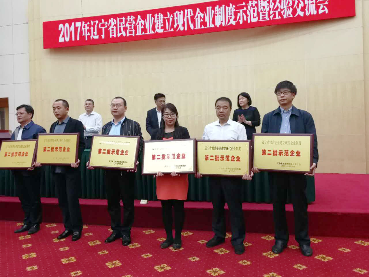 遼聯(lián)信息榮獲“遼寧省現(xiàn)代企業(yè)制度示范企業(yè)”榮譽稱號