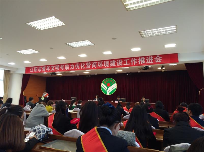 遼陽智慧社區(qū)項目組 獲遼陽市青年文明號榮譽稱號