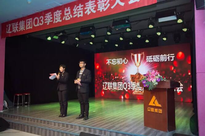 遼聯(lián)新聞“不忘初心，聚勢前行”