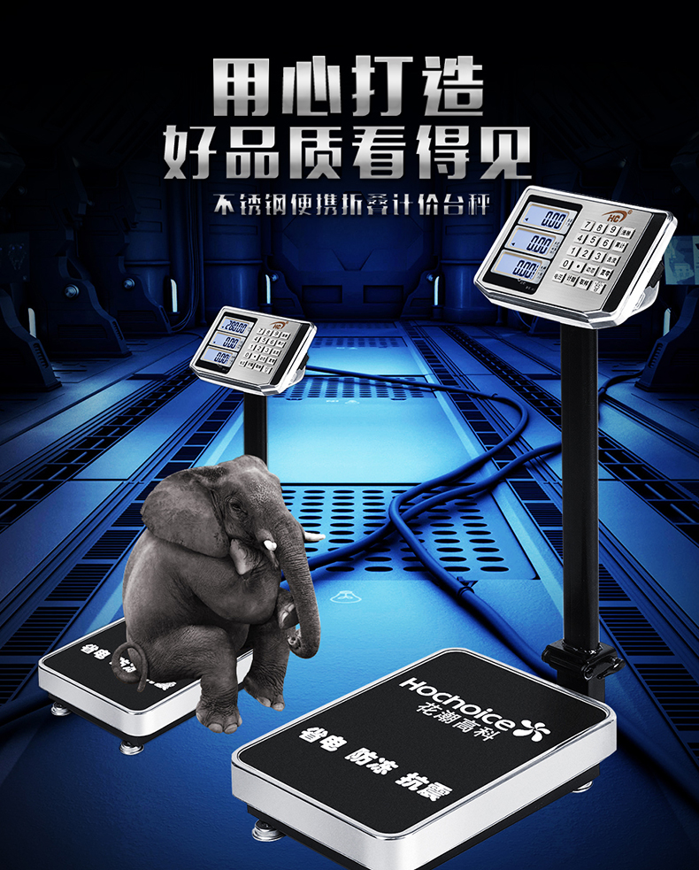 花潮/HC電子臺秤100KG電子計價秤150KG臺秤300KG電子秤計重計數(shù)秤