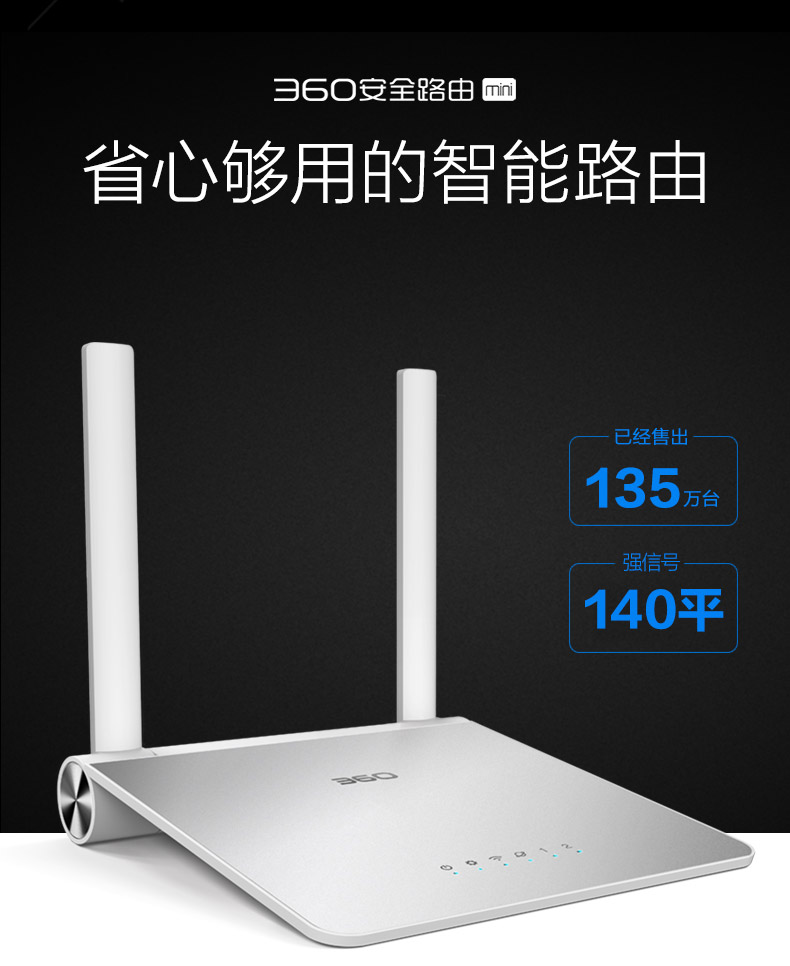 360安全路由器mini家用無線穿墻王WIFI智能高速穿墻wfi漏油器P0