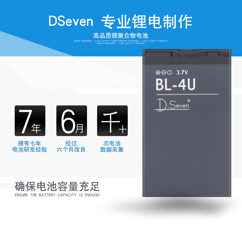 Dseven諾基亞E66 C5-03 5250 5530 5730 2060 5330手機電池BL-4U