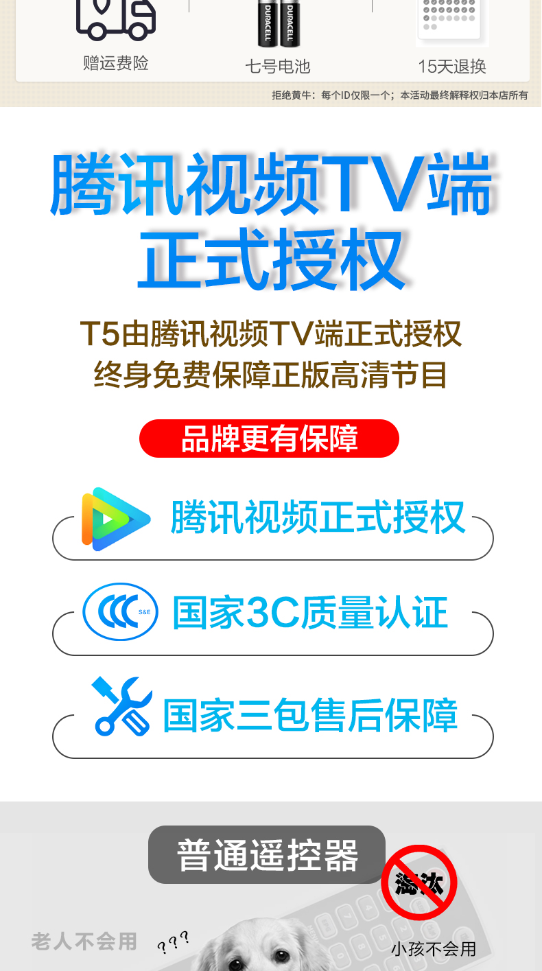 騰訊視頻靈云 T5 網(wǎng)絡(luò)電視機頂盒子 WIFI家用無線 電視盒子