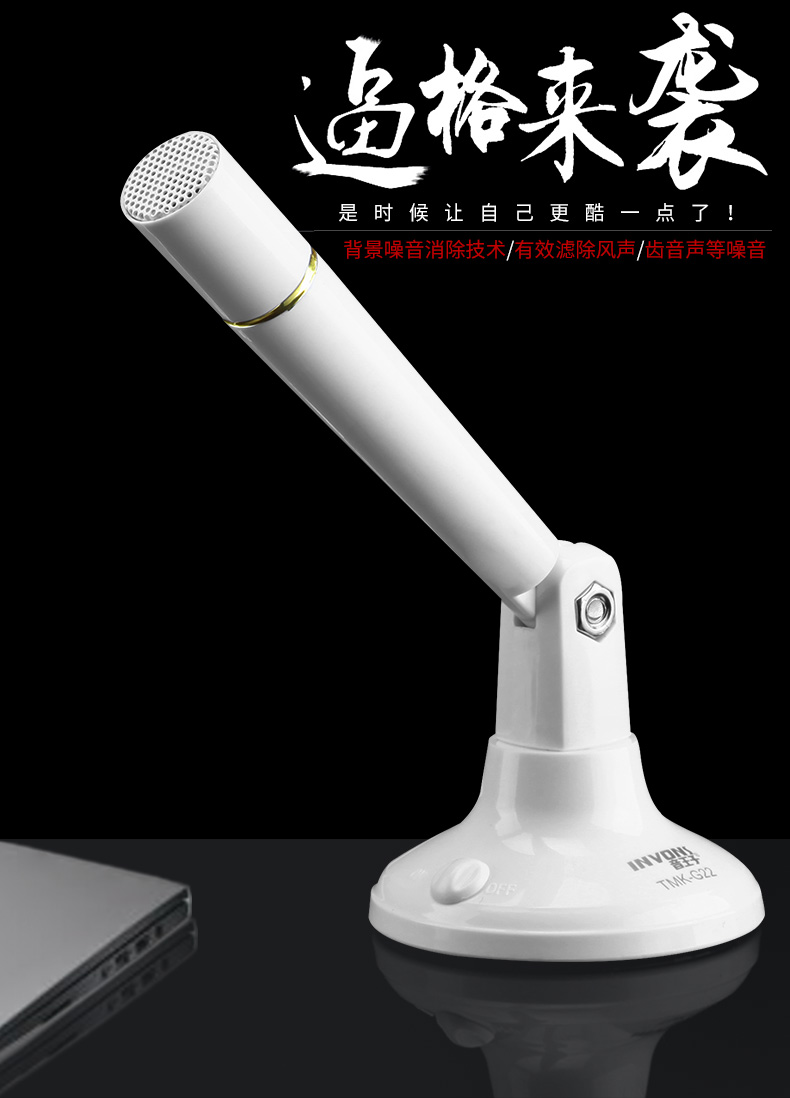 invons TMK-G22臺式筆記本電腦麥克風(fēng)YY語音聊天k歌家用錄音話筒