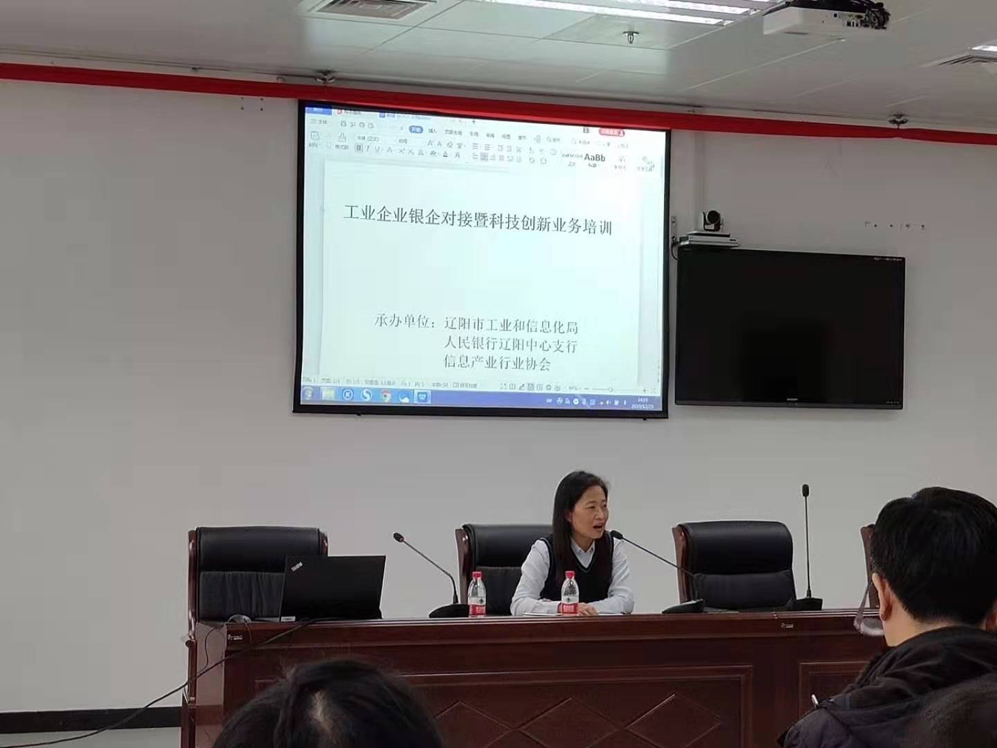 遼陽(yáng)市信息產(chǎn)業(yè)行業(yè)協(xié)會(huì)組織銀企對(duì)接活動(dòng)