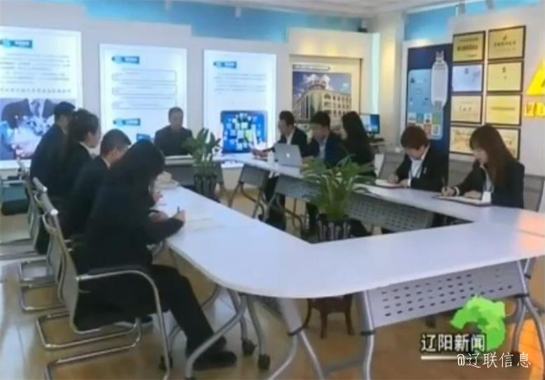 遼陽電視臺專題報道遼聯(lián)集團榮獲2020年度中國智慧縣域領軍企業(yè)殊榮