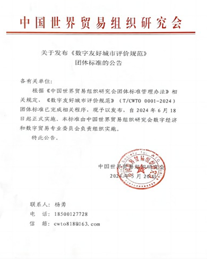 數(shù)字友好，數(shù)智遼聯(lián)